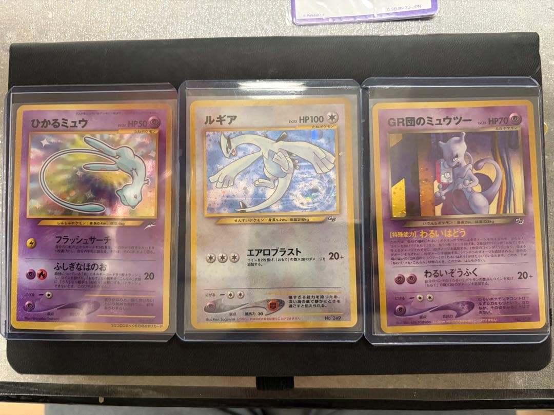 ポケモンカード 旧裏 美品 ひかるミュウ GR団のミュウツー&ルギア