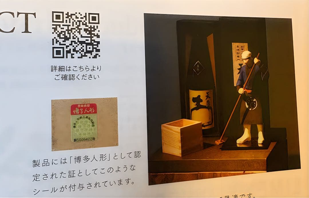 ソムリエ　フィギュア