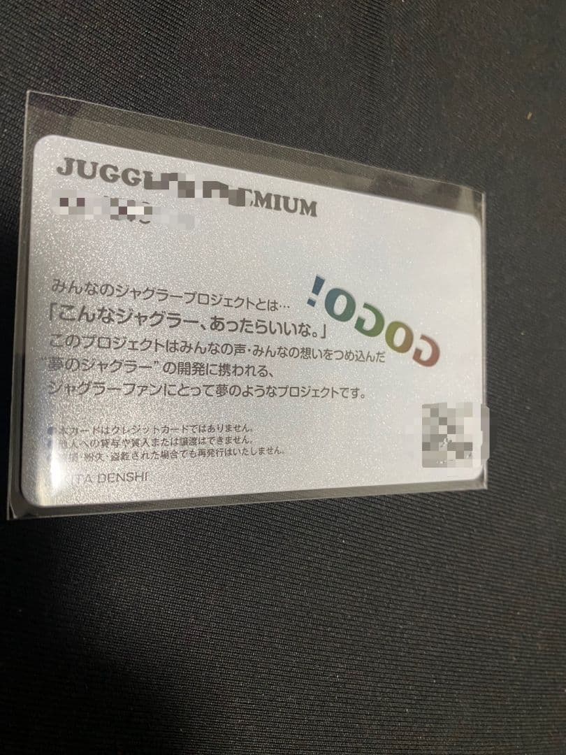 みんなのジャグラー　ジャグラーカード　非売品
