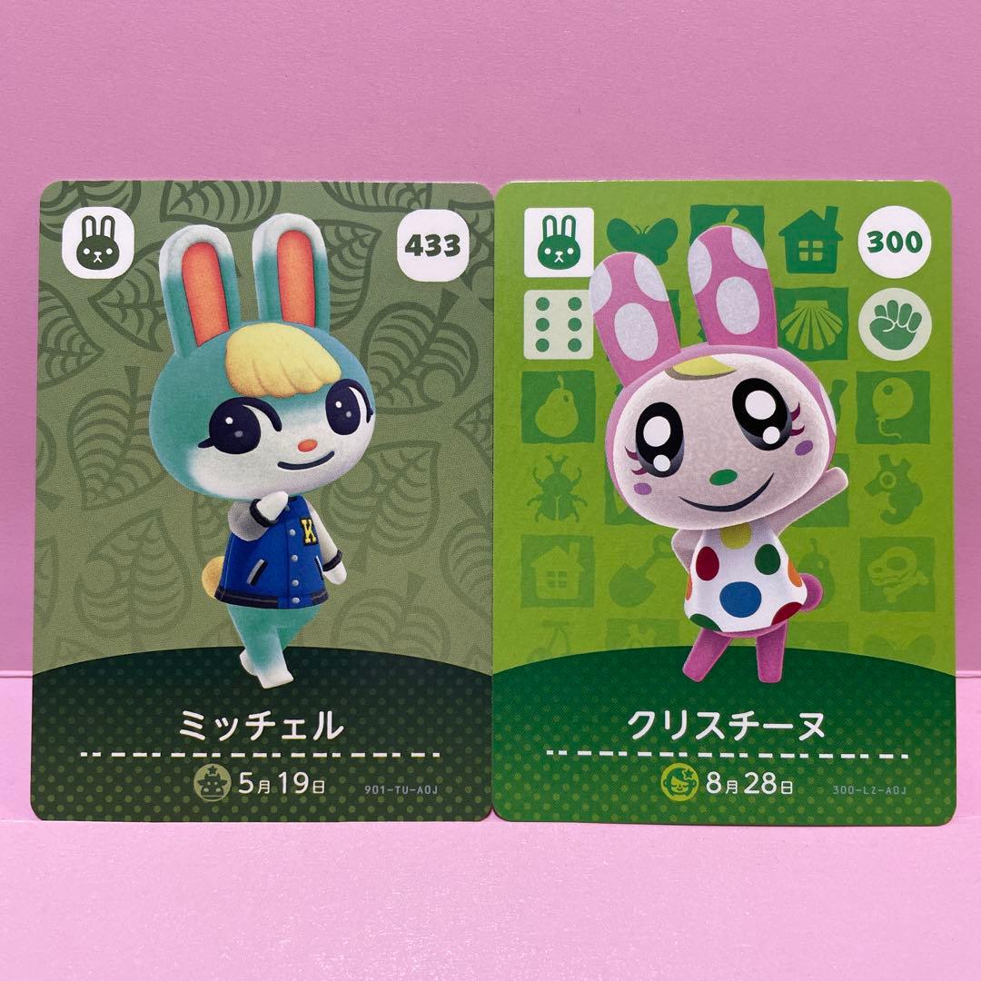 あつ森amiiboカード ミッチェル クリスチーヌ - メルカリ
