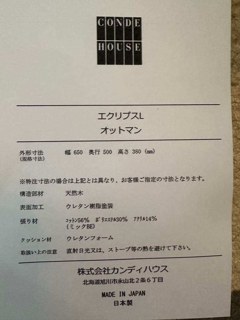 最終処分!【美品/値下げ交渉OK】オットマン