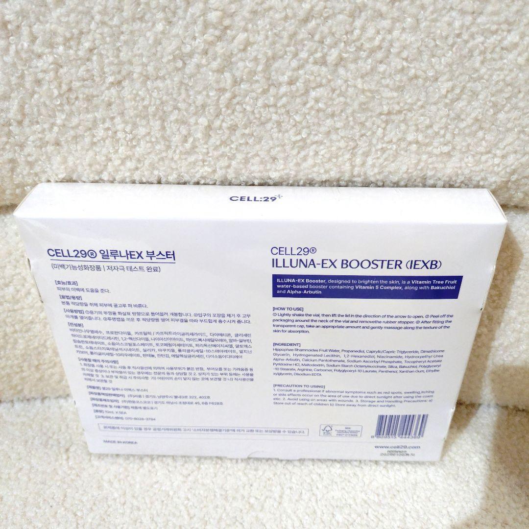 新品 CELL29 プレミアム美白ブースターアンプル1箱 未開封