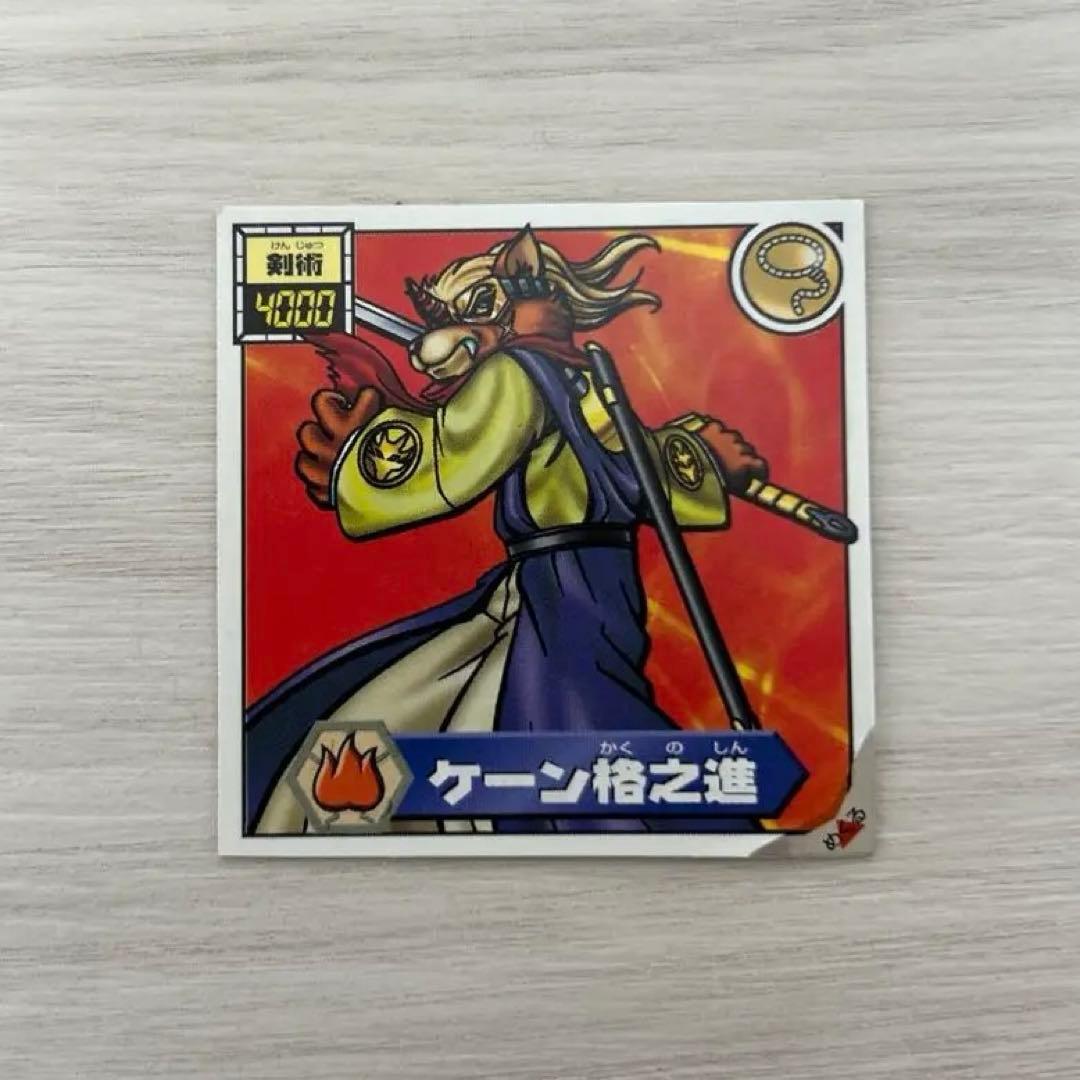 仰天人間バトシーラー ケーン格之進 マイナーシール - メルカリ