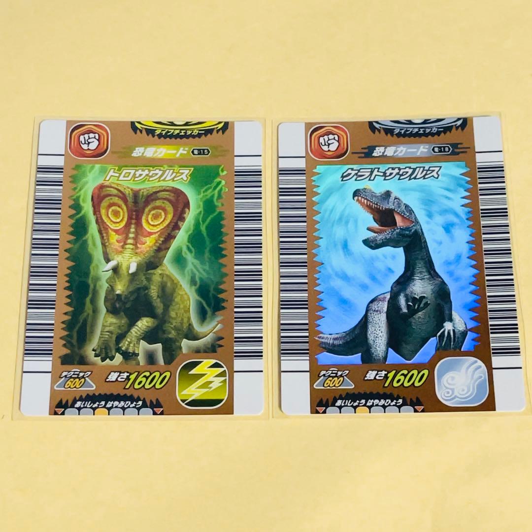 恐竜キング 2005 第1紀 トロサウルス ケラトサウルス 1弾 ムシキング