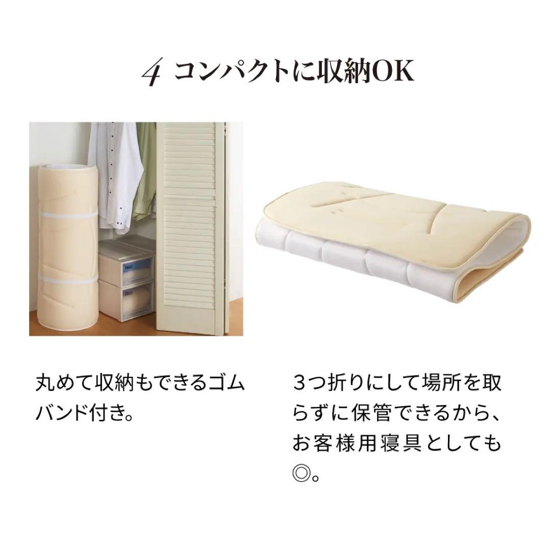 魔法の敷布団シリーズ 3cm厚みの通気性敷き布団