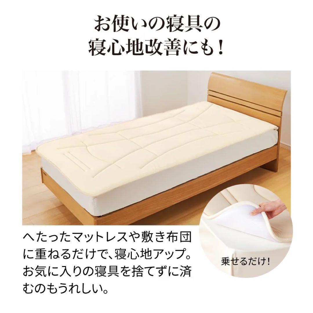 魔法の敷布団シリーズ 3cm厚みの通気性敷き布団