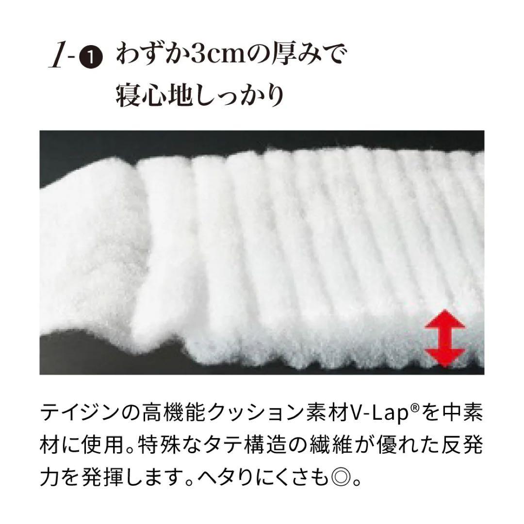 魔法の敷布団シリーズ 3cm厚みの通気性敷き布団