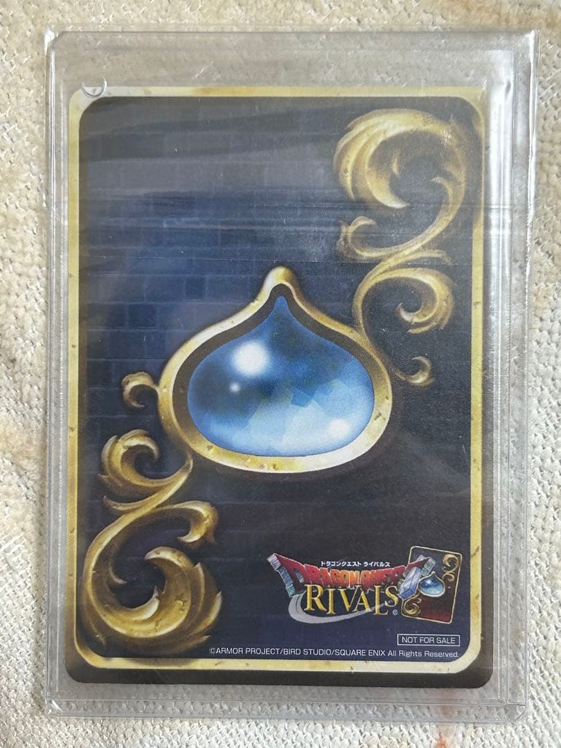 ドラゴンクエストライバルズ　ロミア