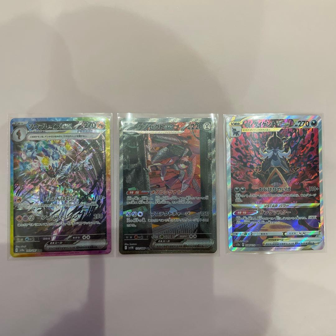 ポケモンカード 9枚セット まとめ売り SAR SR メガリザードンXex 等