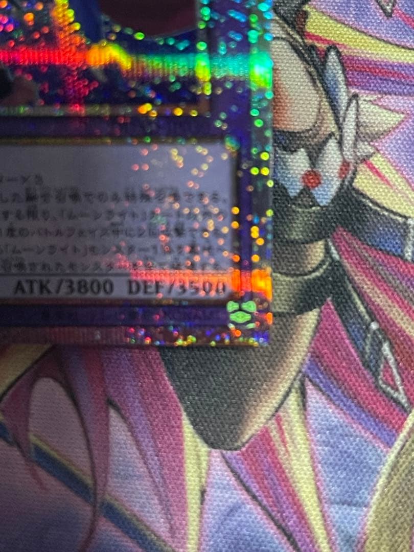 微五つ目セット】遊戯王 月光舞獅子神姫 月光舞香姫プリズマセット