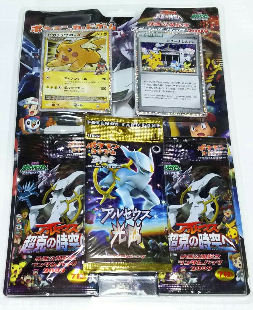 ポケモンカードゲーム アルセウス超克の時空へ スペシャルパック2009