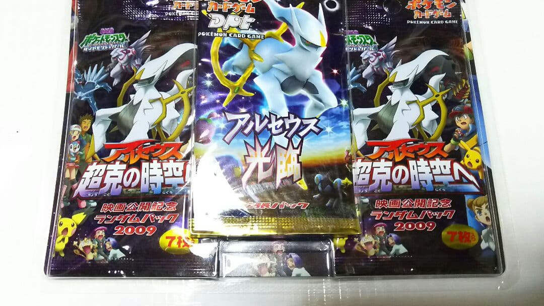 ポケモンカードゲーム アルセウス超克の時空へ スペシャルパック2009