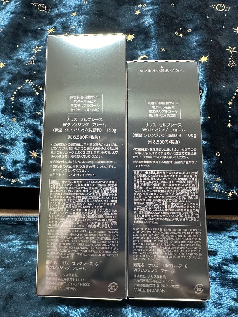 ナリス　セルグレース　wクレンジング　クリーム&フォーム　２本