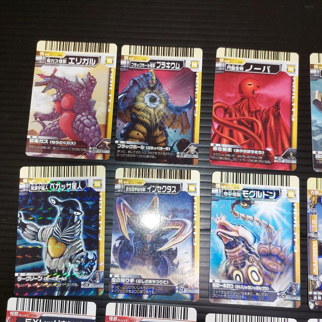 ウルトラマン 大怪獣バトルカードゲーム まとめ売り52枚！当時物