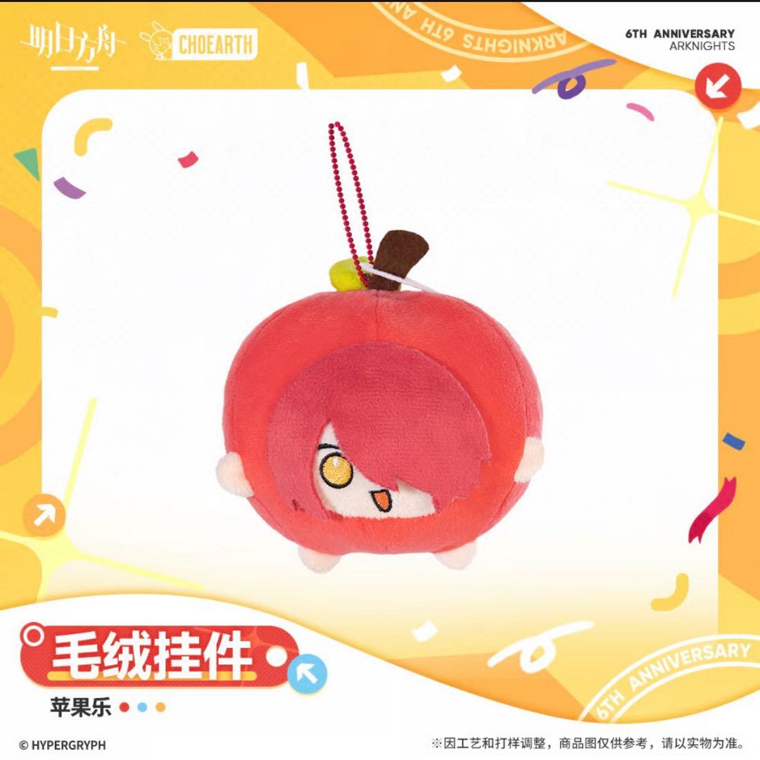 明日方舟 アークナイツ りんご エクシア マスコットチャーム - メルカリ