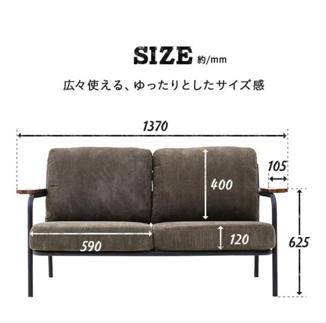 2人掛けソファ　おしゃれ コーデュロイ ヴィンテージ モダンデコ