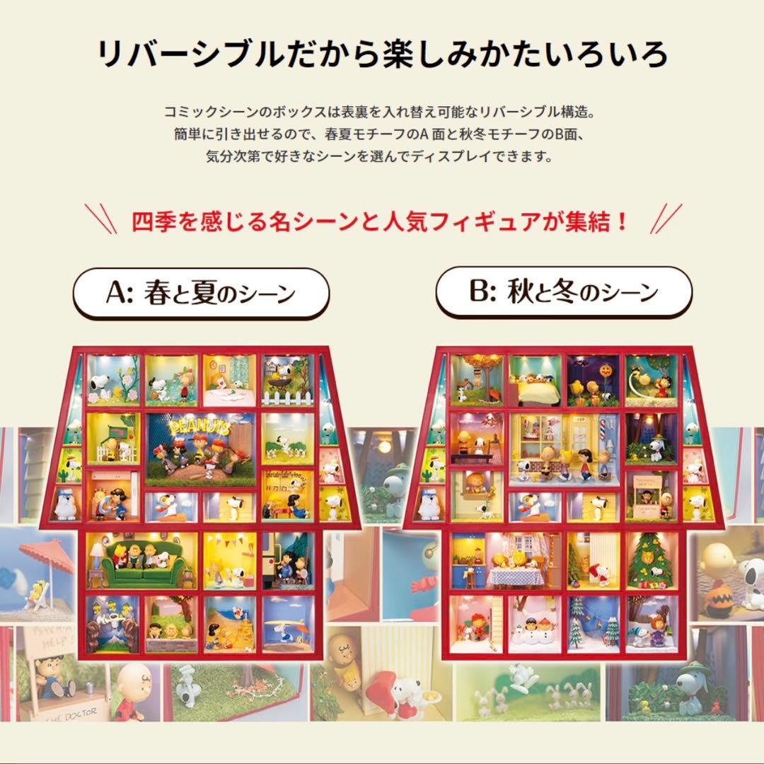 超希少】 DeAGOSTINI SNOOPY＆FRIENDS 1〜130号全巻 - メルカリ