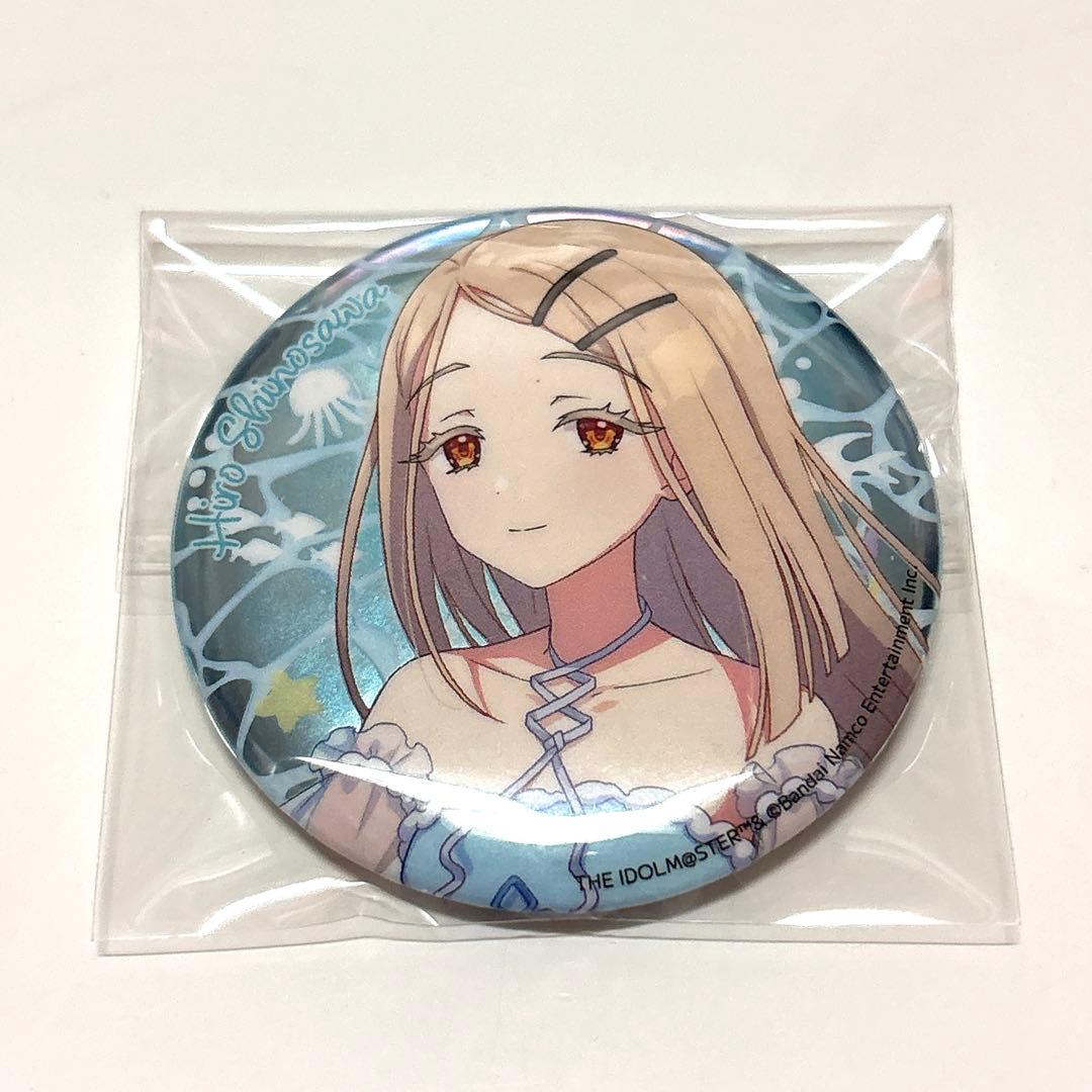 篠澤広 学園アイドルマスター 学マス 缶バッジ 初星水族館