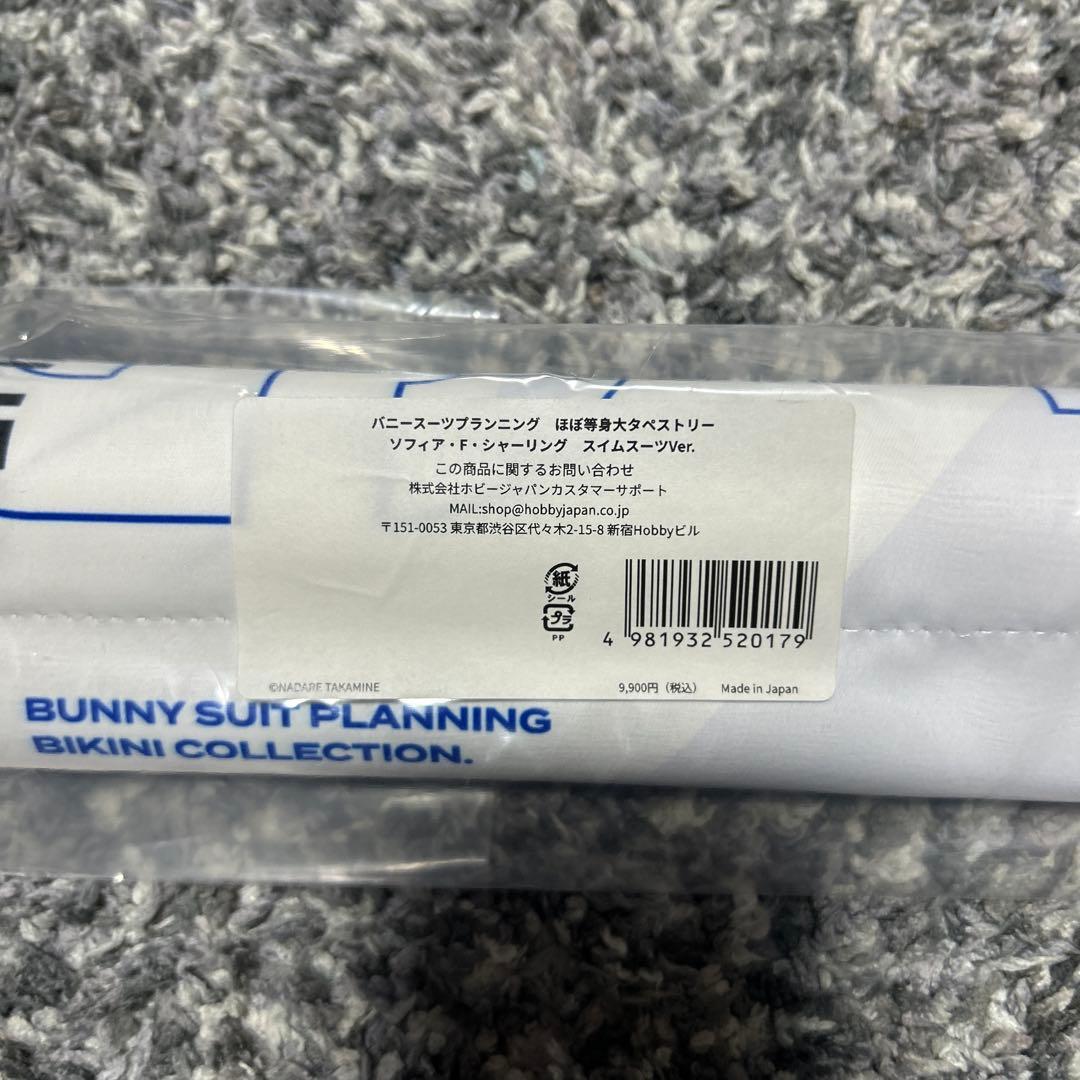 ソフィア・F・シャーリング スイムスーツVer タペストリー　アクリルスタンド