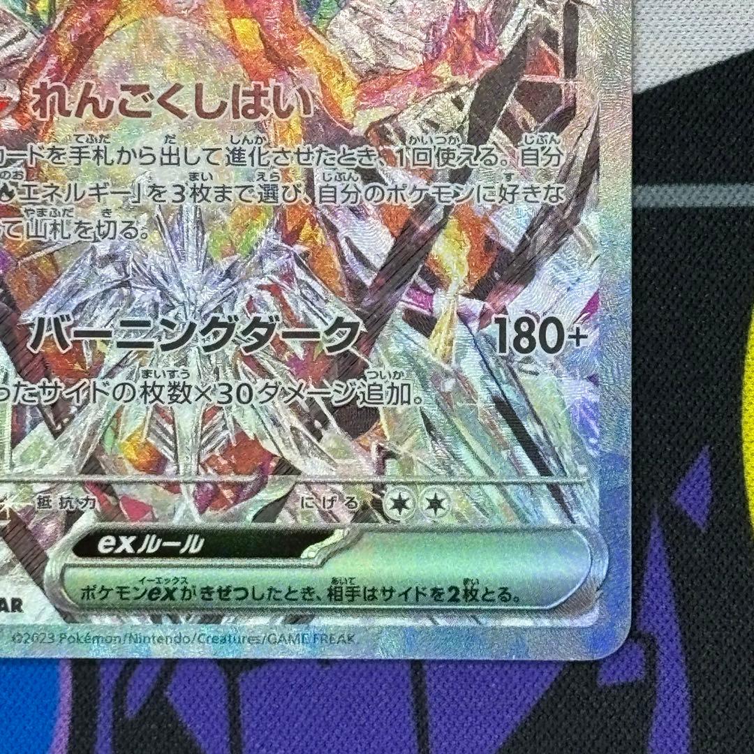 リザードン/ex/SAR/134/108