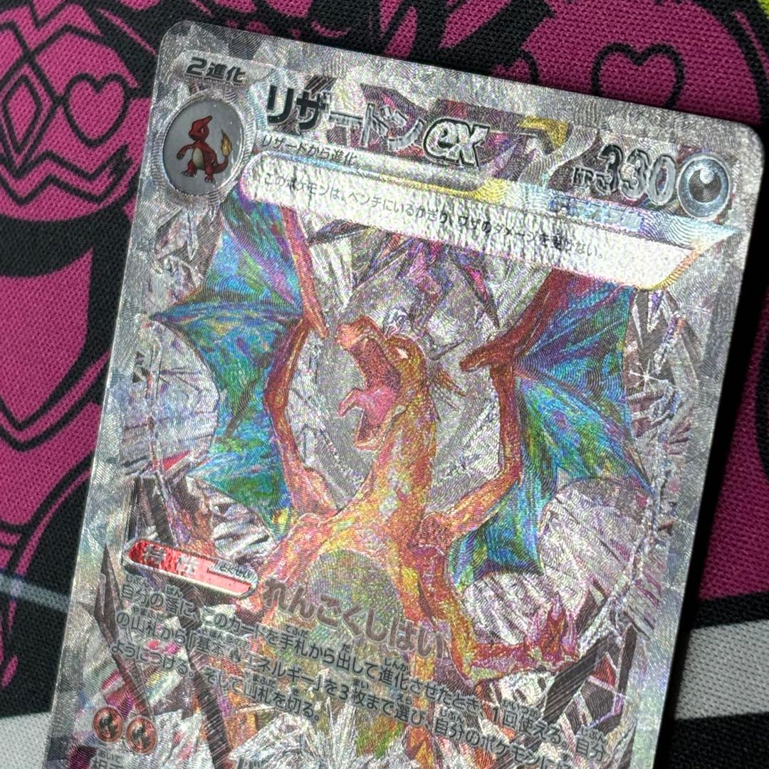 リザードン/ex/SAR/134/108