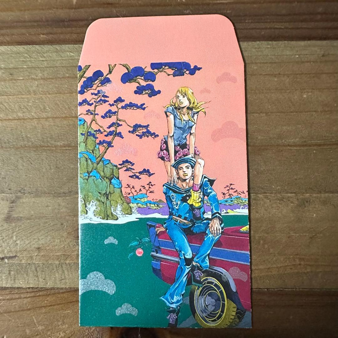 東方定助 広瀬康穂 ポチ袋 ジョジョ展 荒木飛呂彦展 ジョジョの奇妙な