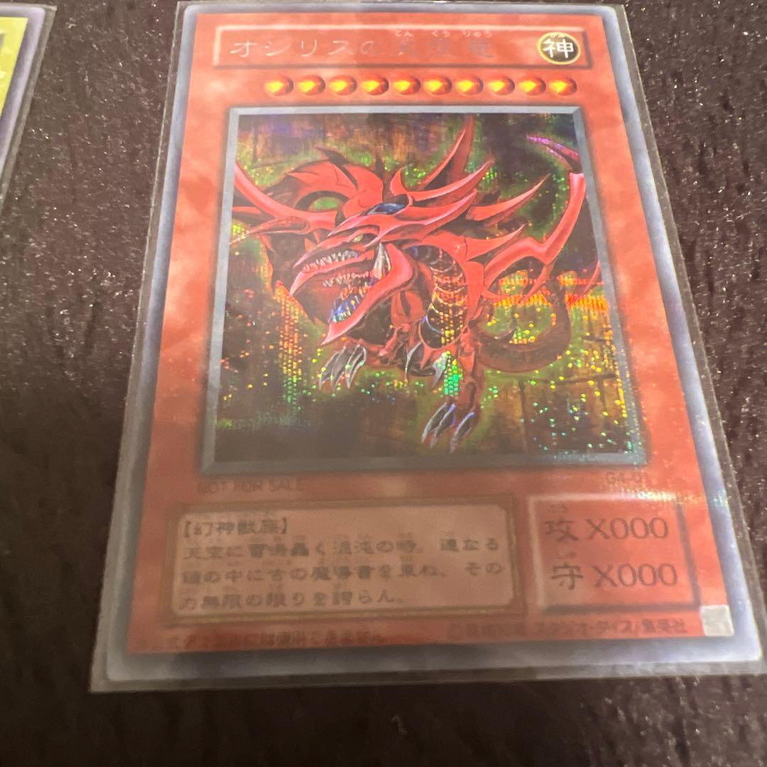 遊戯王OCG トレーディング三幻神カードセット