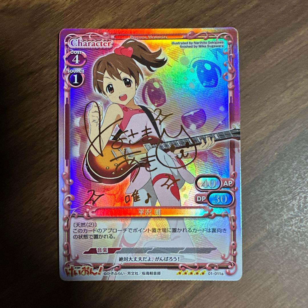 初期 平沢唯 サインカード けいおん！ プレシャスメモリーズ - メルカリ