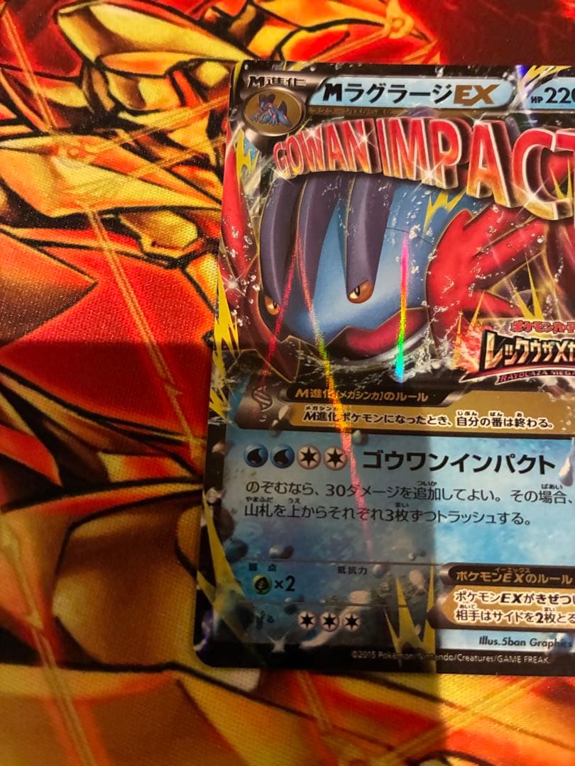 XY-P M ラグラージEX