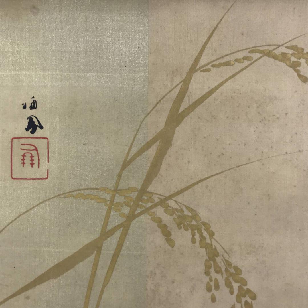 真作/竹内栖鳳/御稲/稲穂図/本金/掛軸☆宝船☆AH-675 - メルカリ