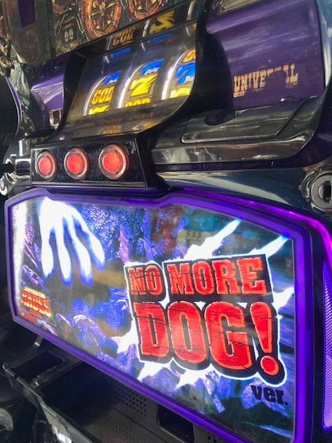 パチスロ実機　アナザーゴッドハーデスX　犬　不要機ボリューム調整付