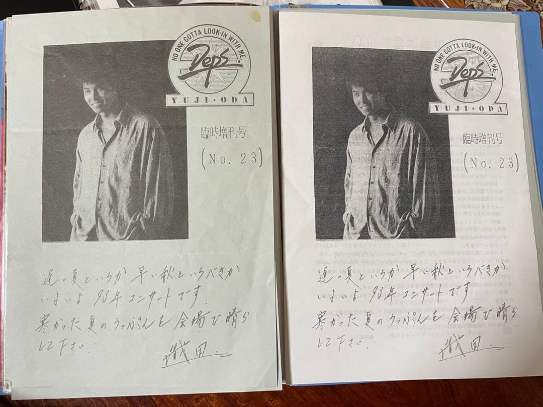 ラ*ド様 織田裕二さん 訳ありファンクラブ会報No1〜23 - メルカリ