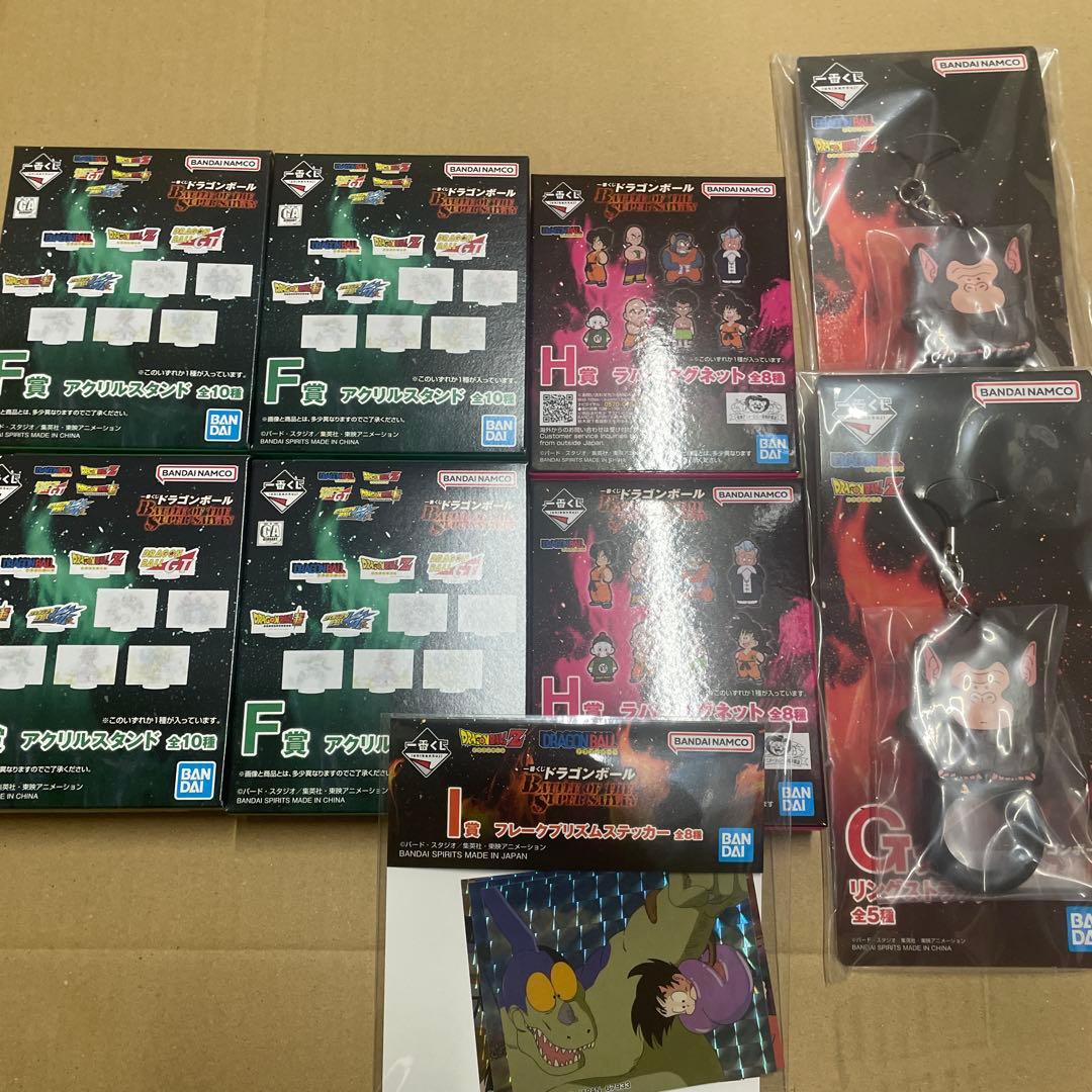 ドラゴンボール1番くじ　ラストワン賞