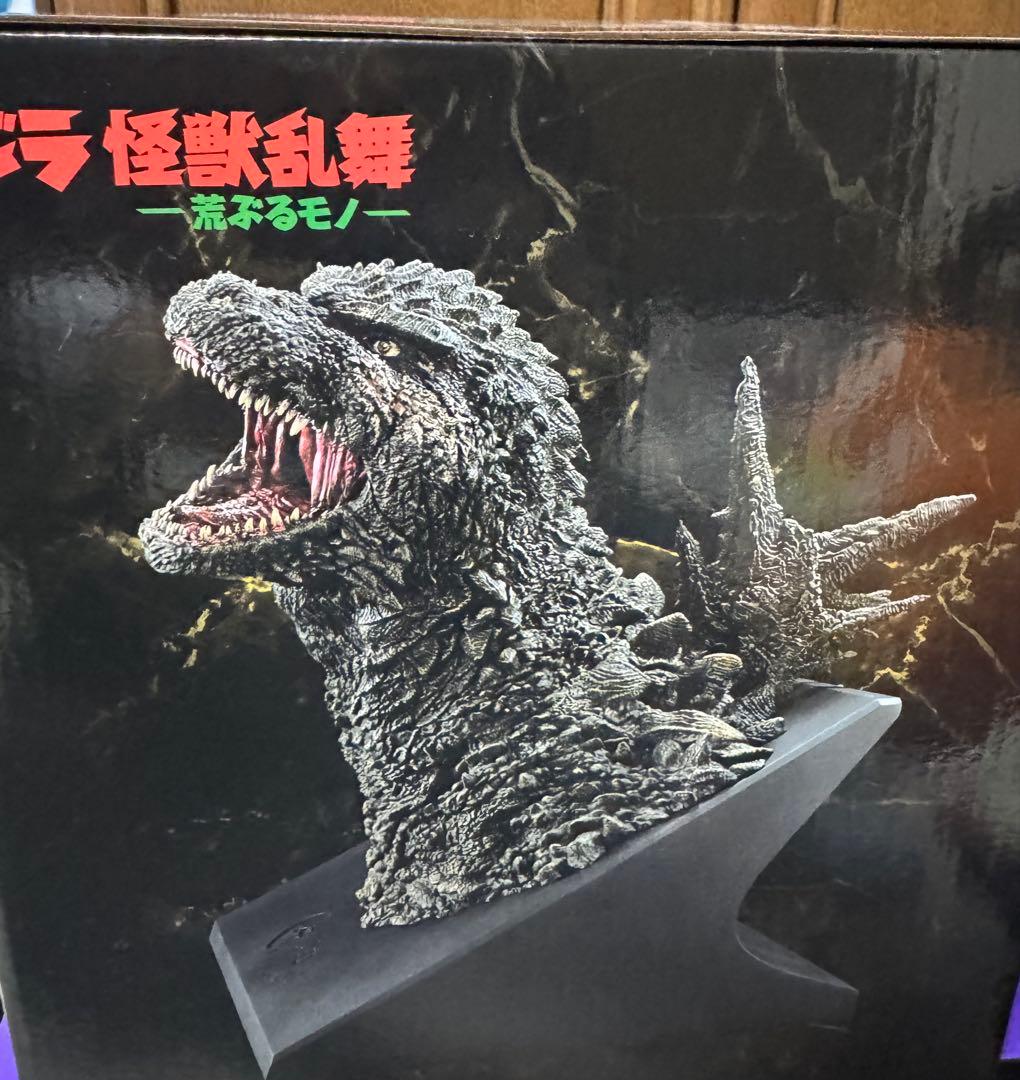 バンダイ ゴジラ (2023) 怪獣咆哮極 フィギュア