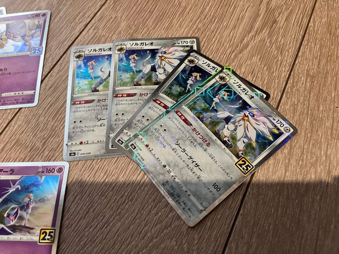 リーリエ コスモウム コスモッグ ルナアーラ ソルガレオ 11枚セット