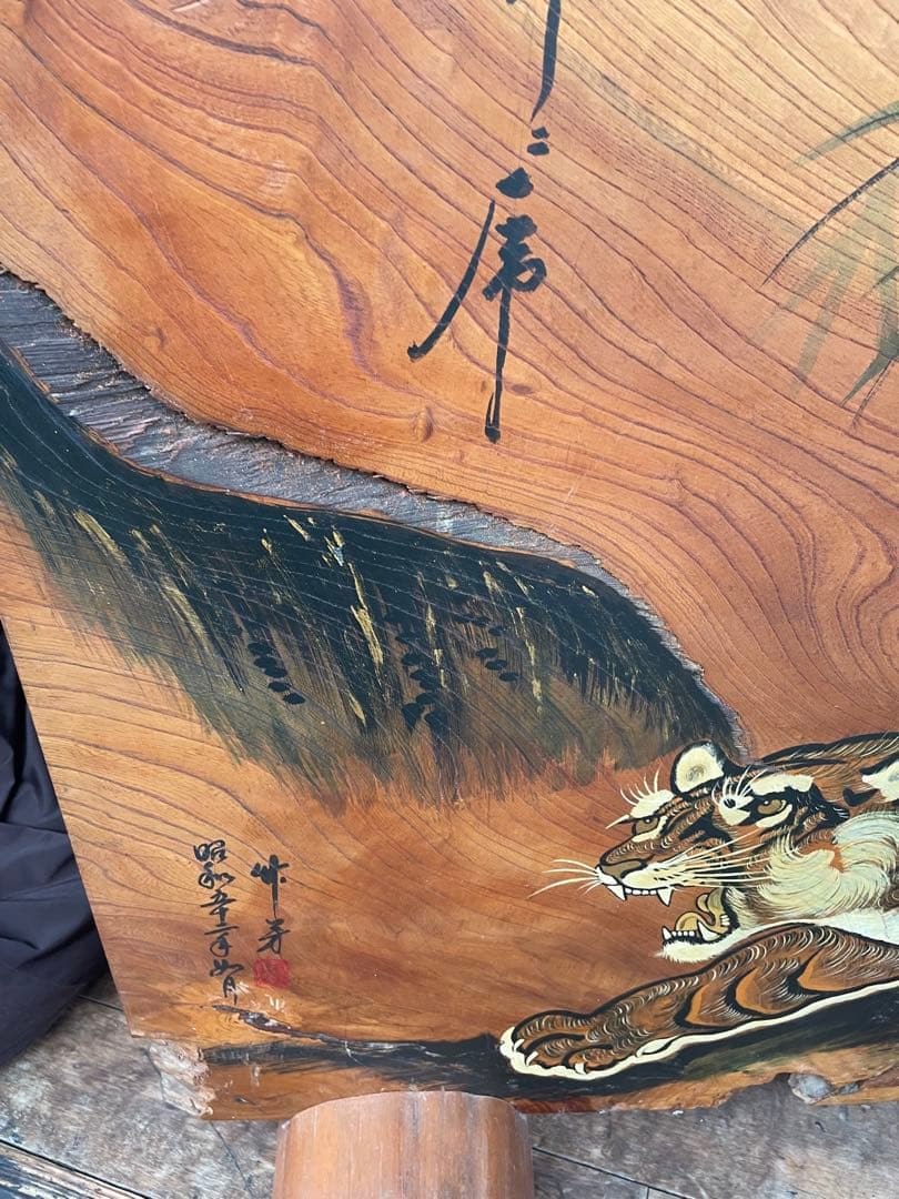 一枚板　仕切り板　パーティション　虎　武将　アンティーク