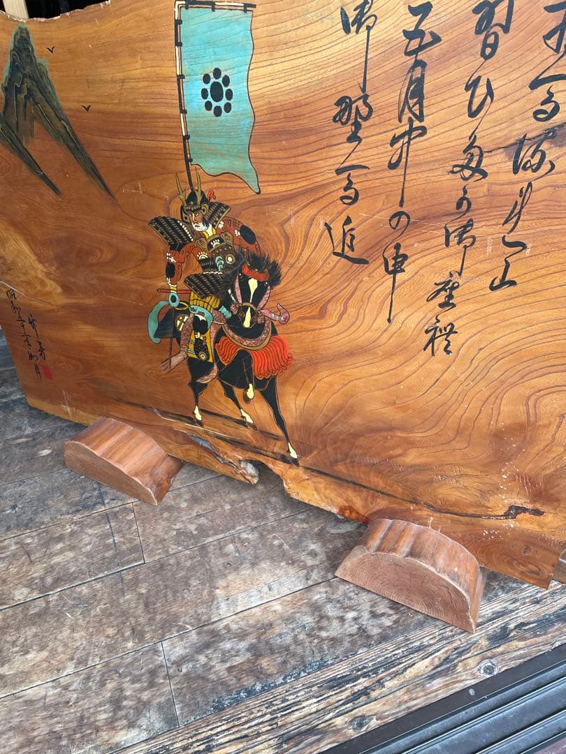 一枚板　仕切り板　パーティション　虎　武将　アンティーク