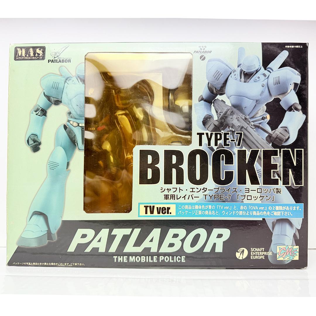 箱難有 中身未使用 ブロッケン パトレイバー シーエムズ メカ