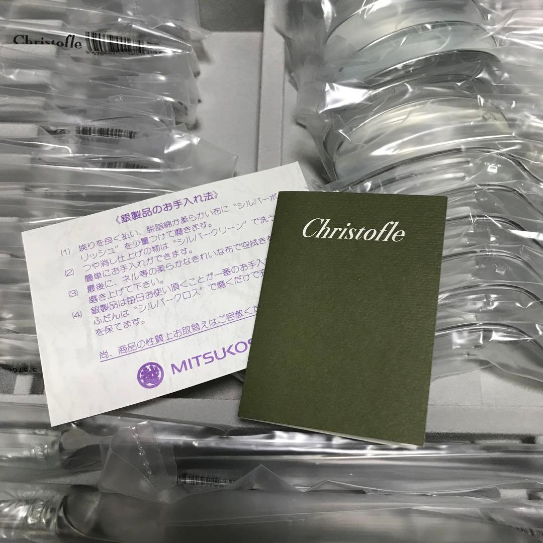 クリストフル christofle マルメゾン カトラリー 30本 セット