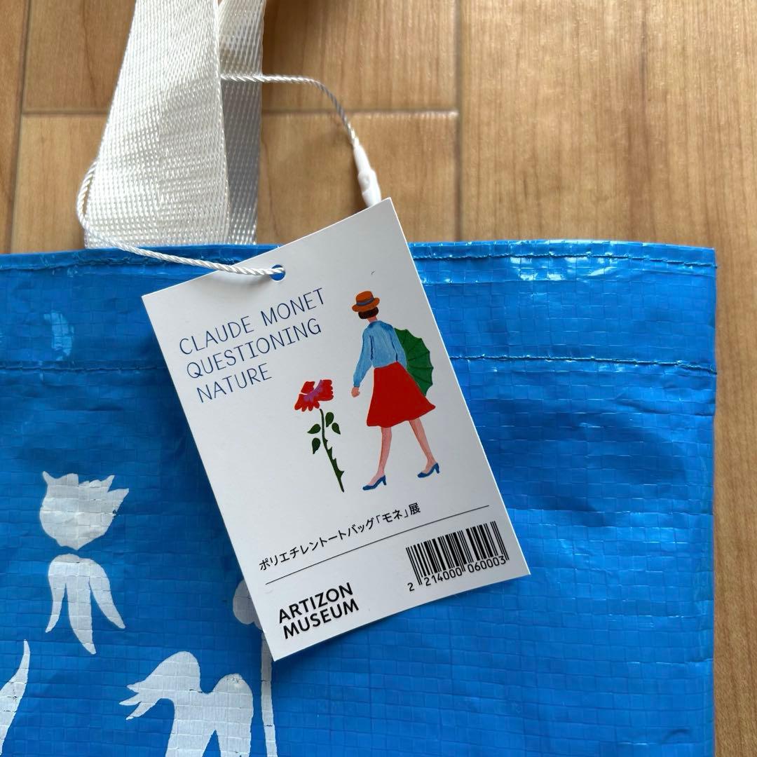 アーティゾン美術館 モネ展 図録&バッグ カタリウム展 図録 - メルカリ