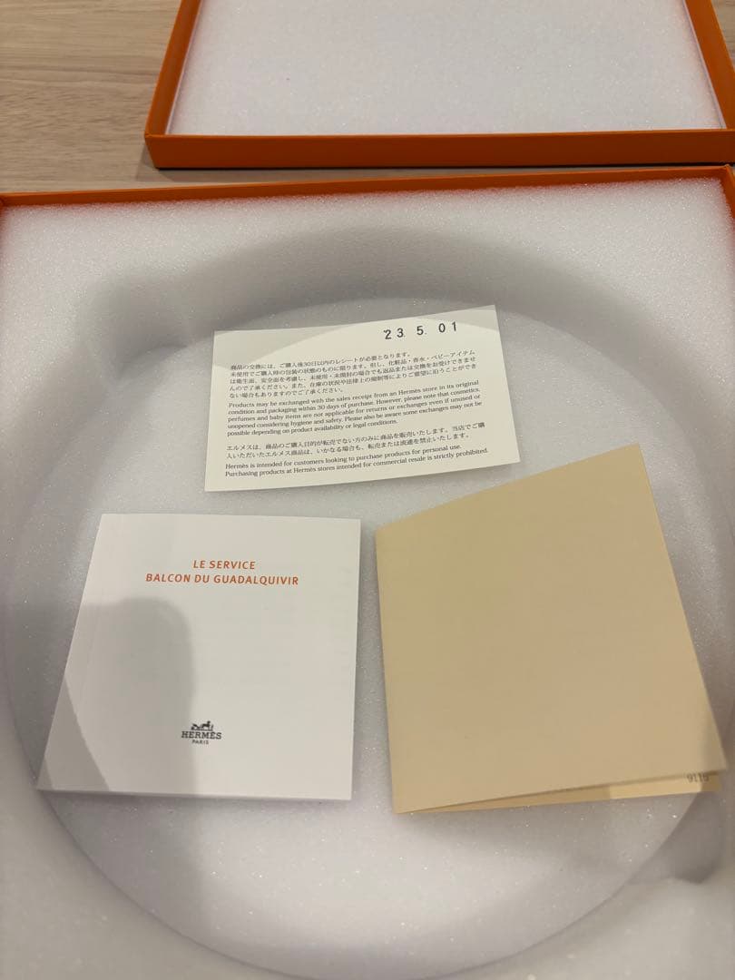 HERMES ガダルキヴィール 21.5cm×2枚
