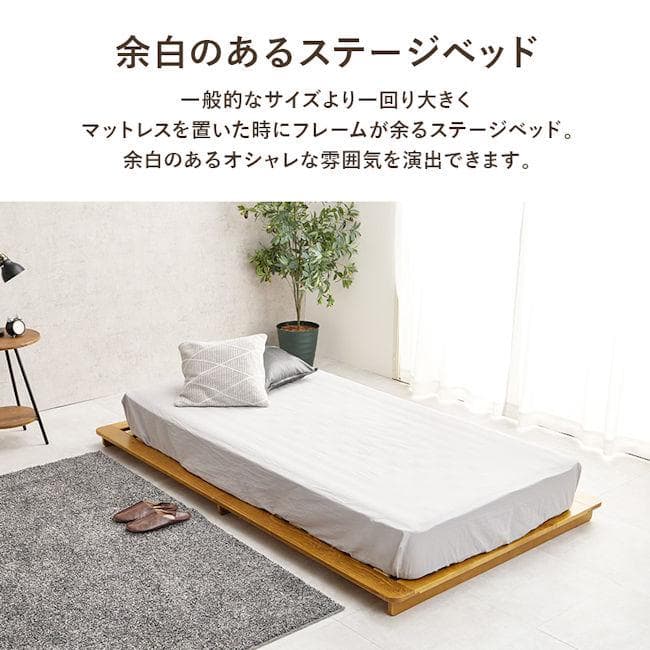 パイン材ベットフレームすのこベッド（シングル）幅120cm ロータイプ（664）