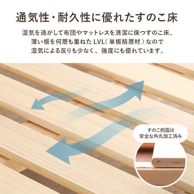 パイン材ベットフレームすのこベッド（シングル）幅120cm ロータイプ（664）