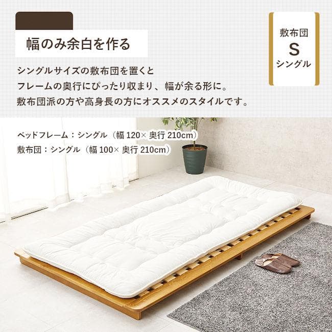 パイン材ベットフレームすのこベッド（シングル）幅120cm ロータイプ（664）
