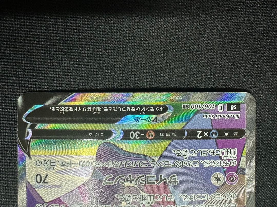 ポケモンカード　ポケカ　ミュウ　V SA