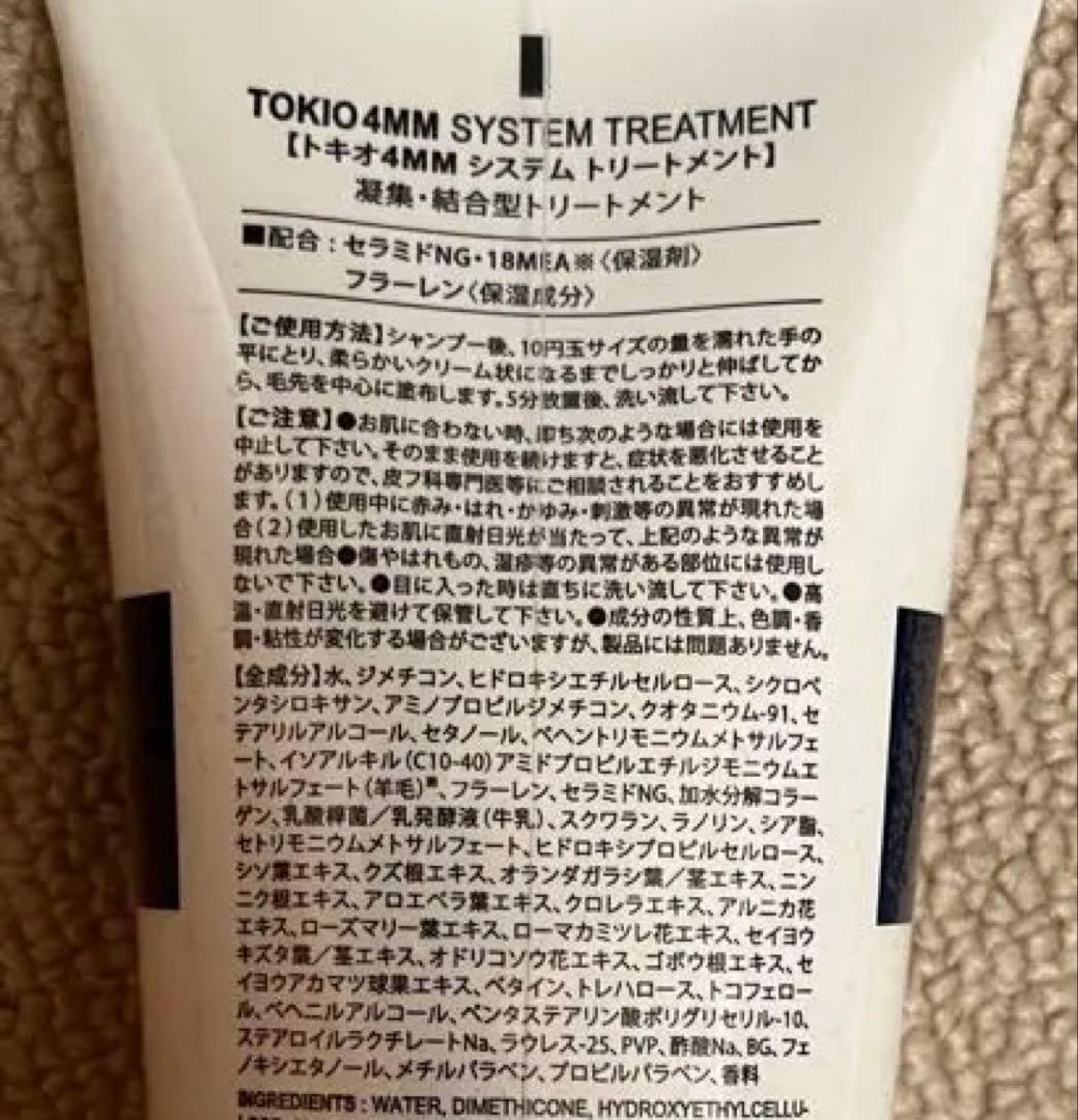 トキオ TOKIO インカラミリミテッド4MM 4SSシステム トリートメント