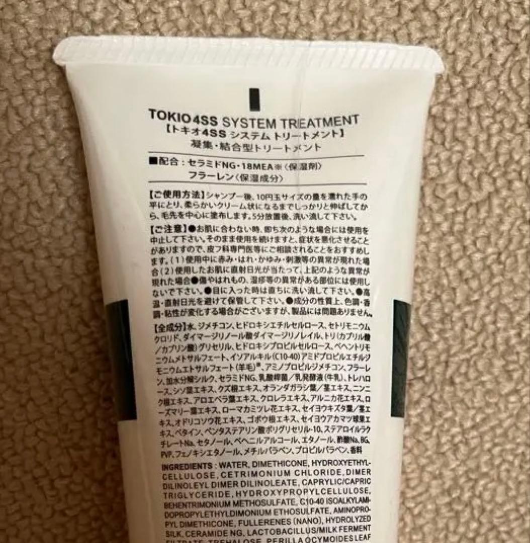 トキオ TOKIO インカラミリミテッド4MM 4SSシステム トリートメント
