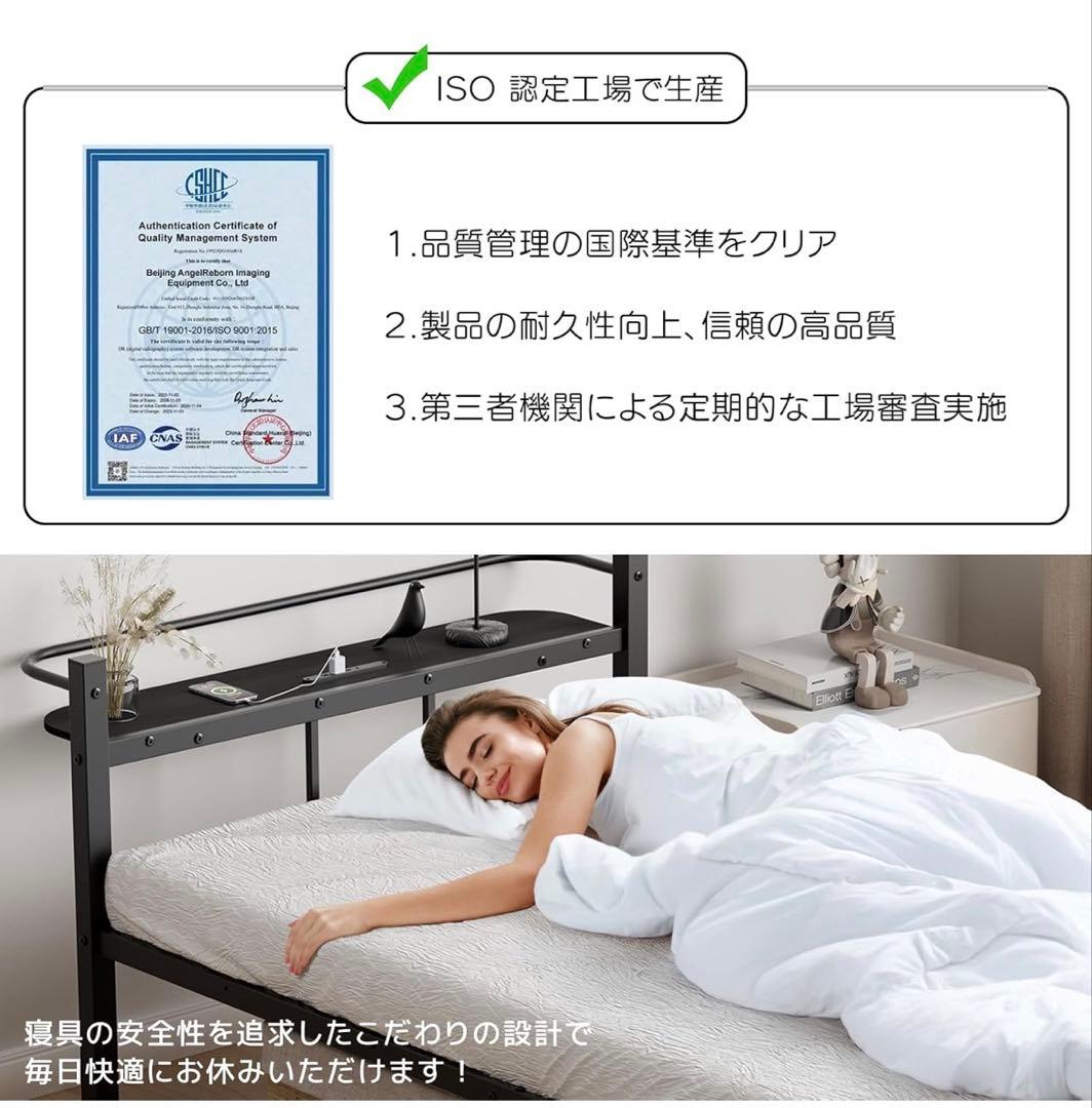 ベッドフレーム シングル ベッド 宮棚 2口コンセント耐荷重300kgブラック