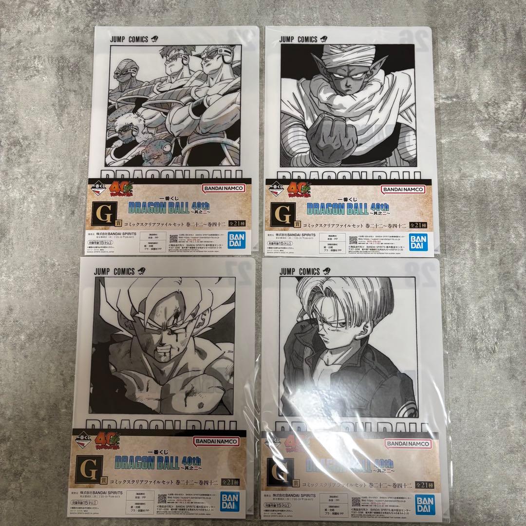 ドラゴンボール 40th 一番くじ 其之二 G賞 コミックスクリアファイル