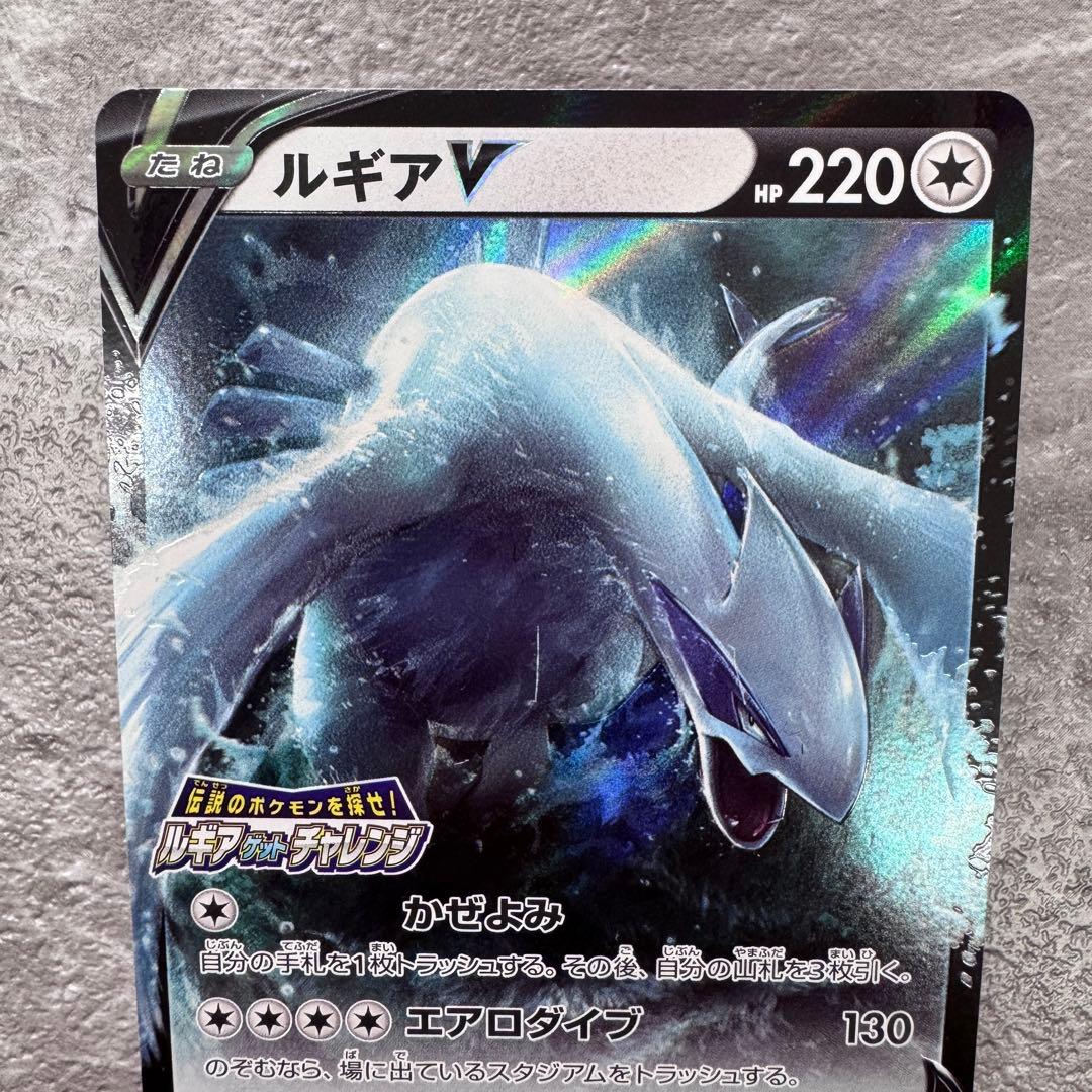ルギアV 伝説のポケモンを探せ！ルギアゲットチャレンジ プロモ 324